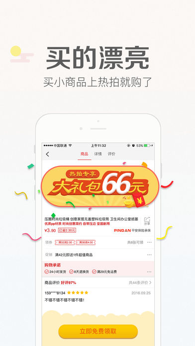 宜家－宜家家居时尚优品购物