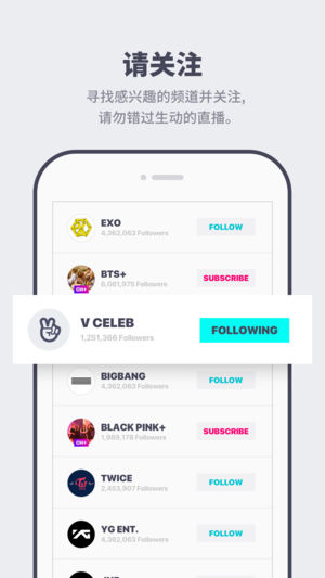 V APP