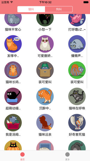 喵呜小圈