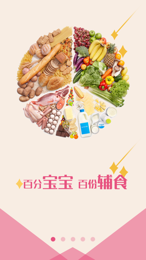 宝宝辅食菜谱大全-专注0-6岁婴幼儿科学喂养，妈咪下厨房必备儿童营养食谱