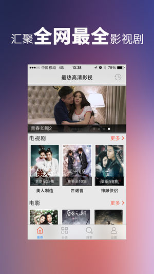 高清视频播放器-最新最热电影电视剧在线看