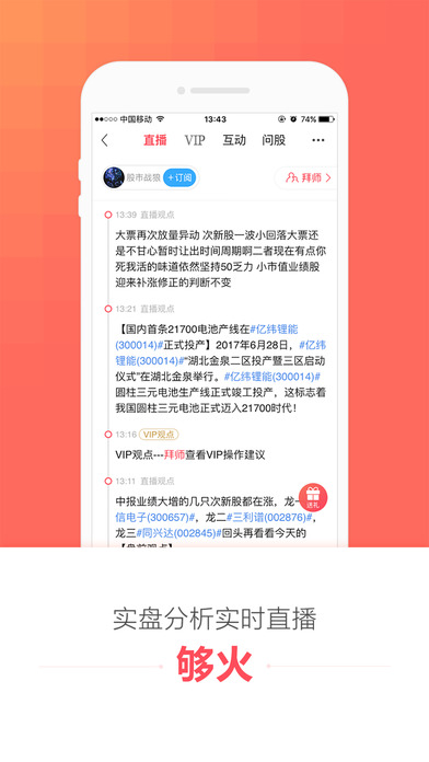 理想选股