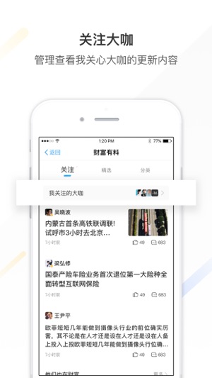 蚂蚁财富