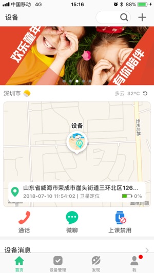 安全守护2