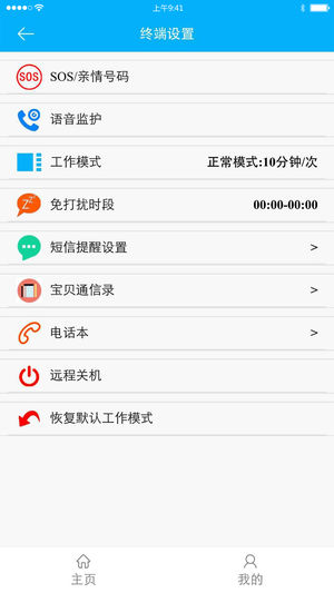 关爱守护
