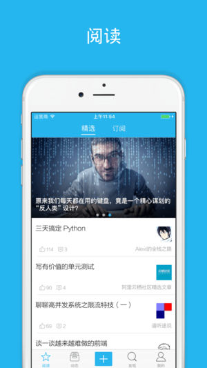 开发者头条Pro