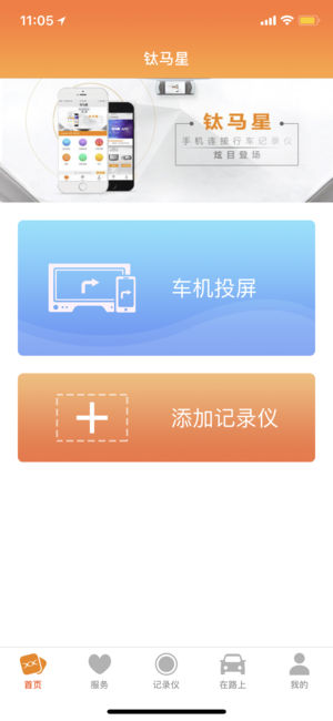 钛马星