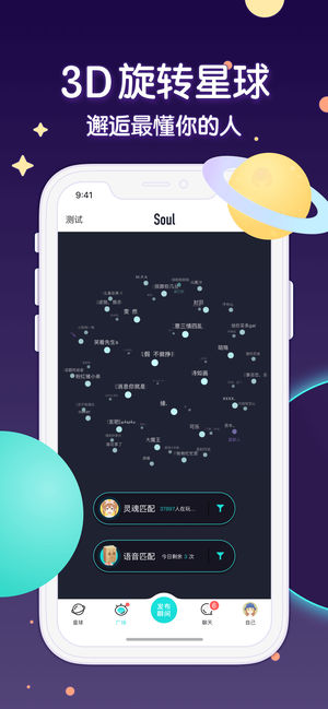 Soul－跟随灵魂找到你