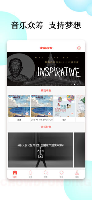 乐童音乐
