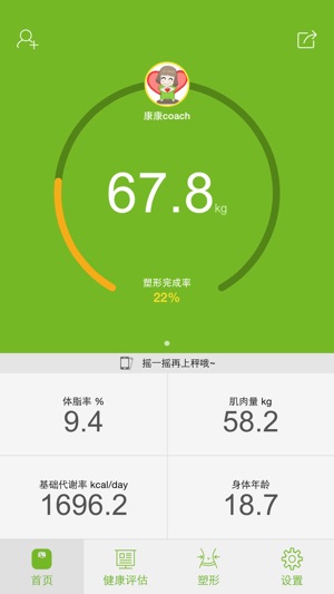 莱秤