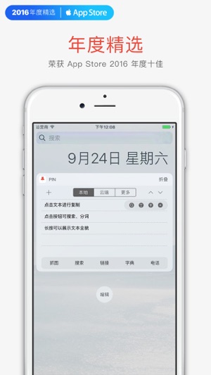 Pin - 剪贴板扩展