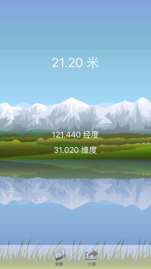 海拔测量仪