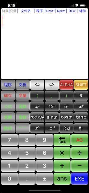 工程计算器pro