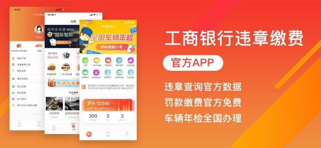畅通车友会