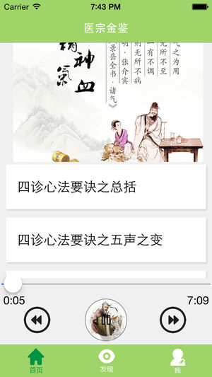 医宗金鉴
