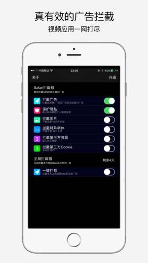infy「广告拦截」视频广告、网页、小说过滤