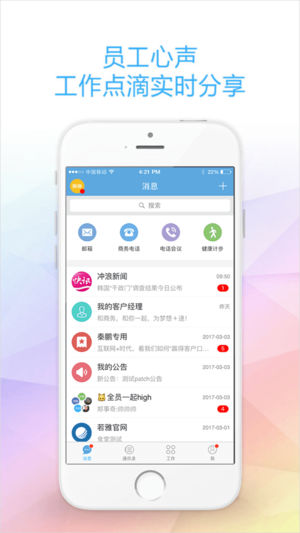 V网通