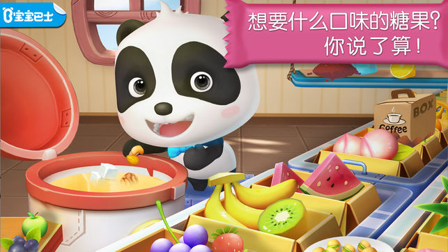 糖果工厂-宝宝巴士