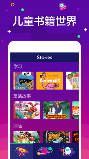 PlayKids Stories