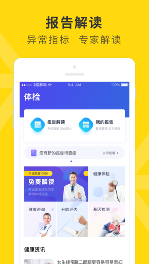 禾连健康