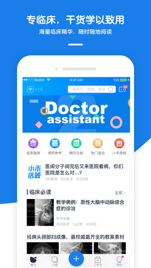 小禾医助