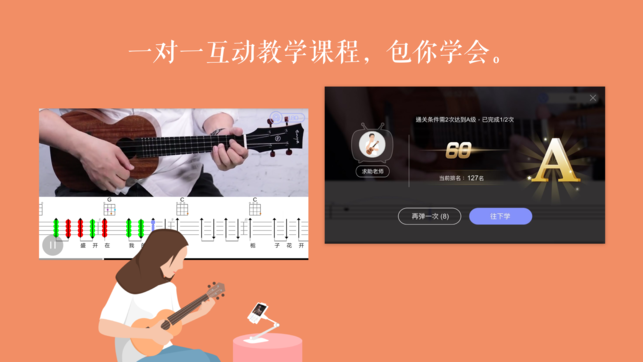 免费吉他谱 - 吉他教学工具