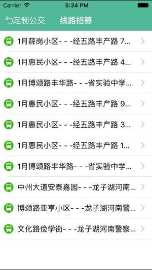 郑州行-公交