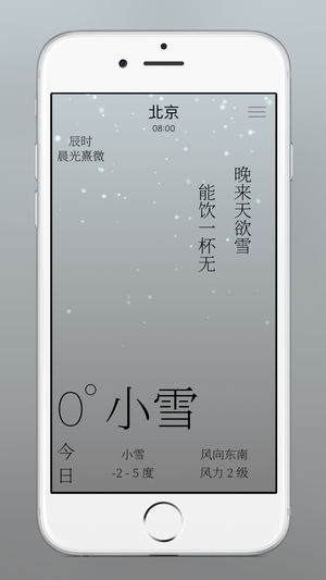 雨时
