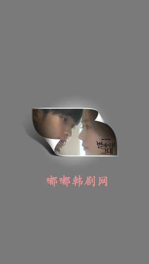 嘟嘟韩剧网-韩流圈追剧福利社,韩流迷必备神器