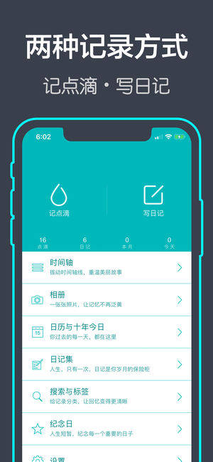青橙日记 - 私密记事本日记本印象笔记本日历，随手记账纪念日志工作备忘录便签