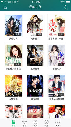 快读免费小说-最热网络小说追书神器全本下载阅读器