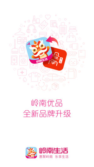 岭南优品－百万G流量送不停