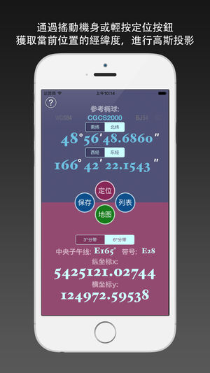 高斯投影器 - 高斯平面坐标计算工具 高斯投影正反算