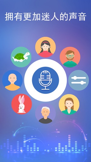 搞笑变声器 - 录音语音声音铃声效果