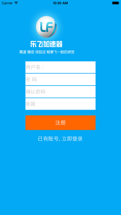 乐飞加速器