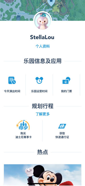 上海迪士尼度假区