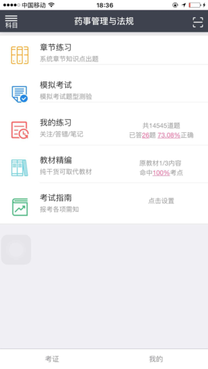 鸭题库考试