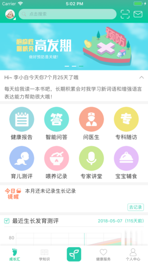 06成长汇