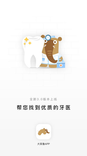 大笨象