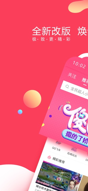 全民直播-Pro