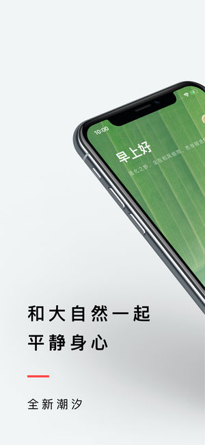 潮汐 - 专注工作、学习、减压、冥想与白噪音的番茄钟计时器