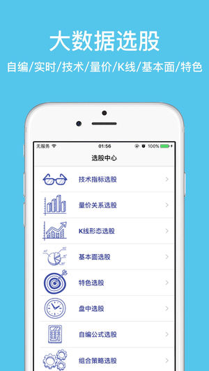 选股助手
