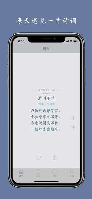 西江月 - 遇见传统诗词之美