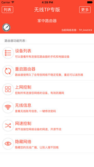 无线TP专版