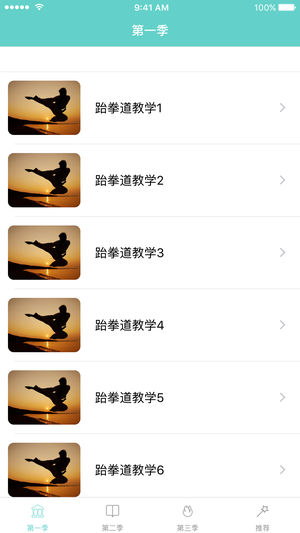 轻松学跆拳道-武术防身必备招式视频教学