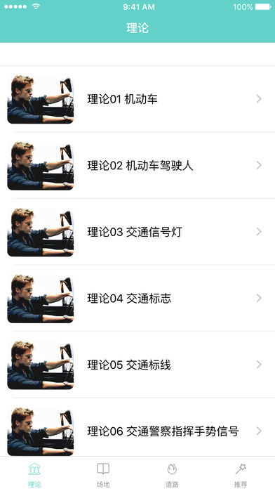 驾驶开车技巧视频教学-减少驾驶证扣分查询,让您驾驶无忧的驾驶宝典