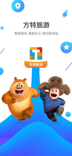 乐游方特