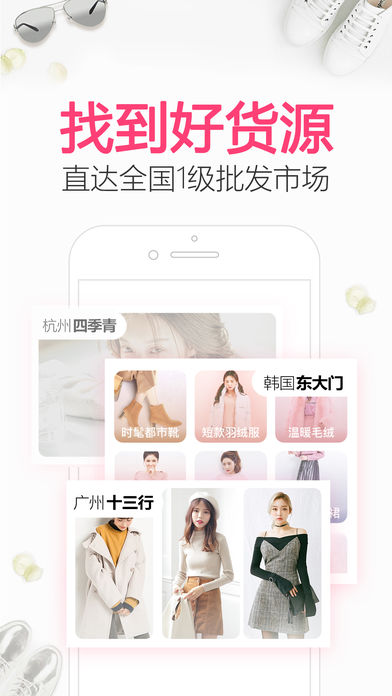 一手服装批发网-快时尚女装批发市场底价货源