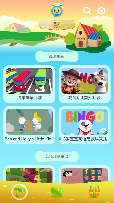 英文绘本故事-儿童英语早教绘本动画屋