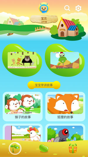 学说话的大猫-熊猫教宝宝学说话